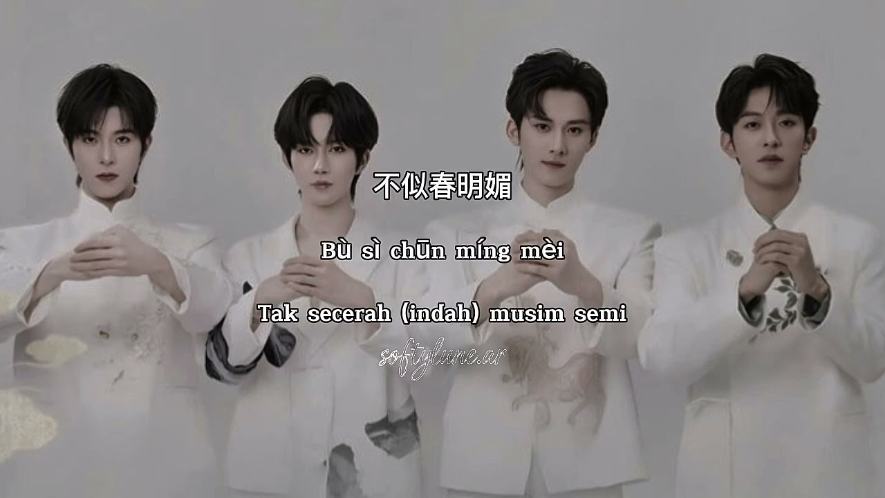 Desire 4 — Xià yī bān [夏—般] pinyin lyrics 