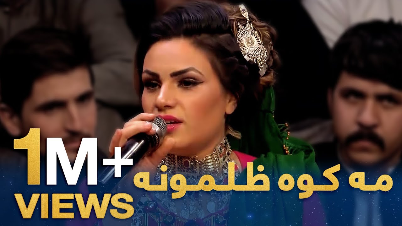 Dera Concert &ndash; Shama Ashna &ndash; Makawa Zolmona / دیره کنسرت &ndash; شمع آشنا &ndash; مه کوه ظلمونه