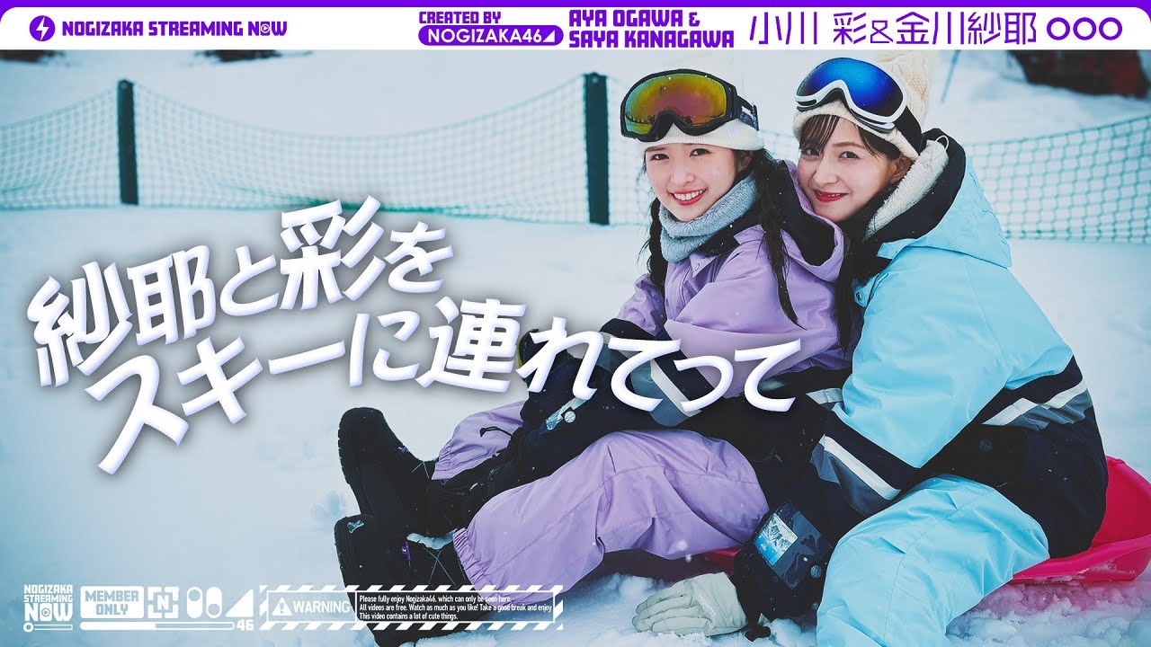 【第3弾】紗耶と彩をスキーに連れてって♪【紗耶はスキー】【彩はスノボ】