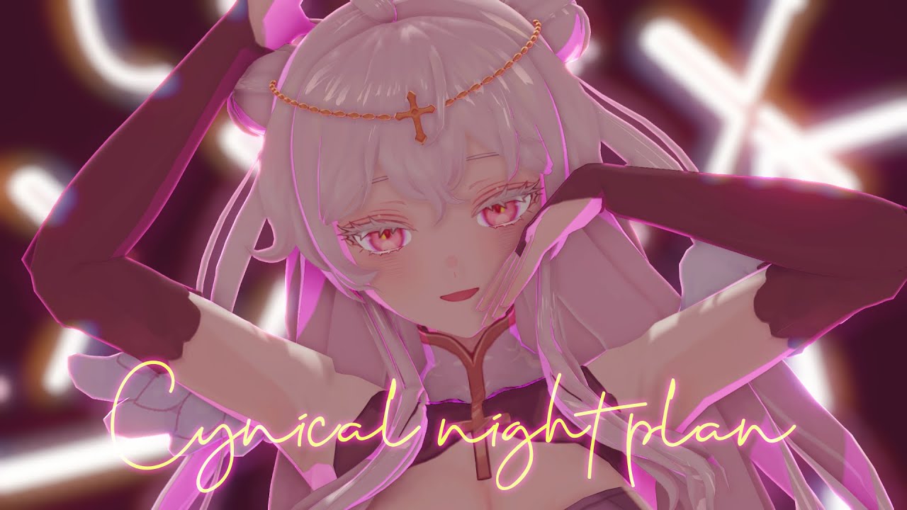 【個人Vtuber】シニカルナイトプラン / Covered by 冥冥meichan【MMD配布】