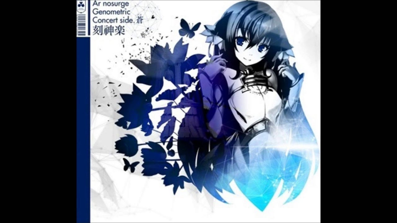 Kono Sekai no Anata to, Ano Sekai no Anata e ~ Ar nosurge Genometric Concert side.蒼 刻神楽