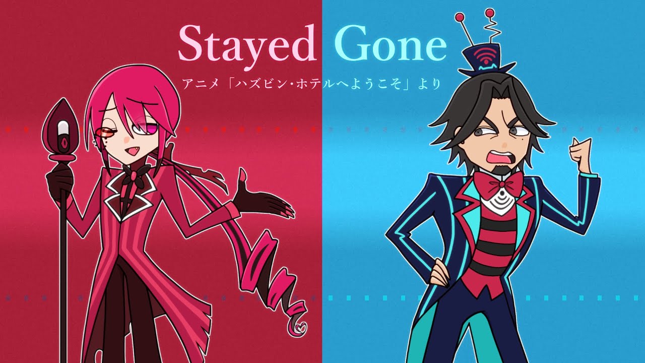【日本語カバー】Stayed Gone【フリモメン・重音テッドSV】