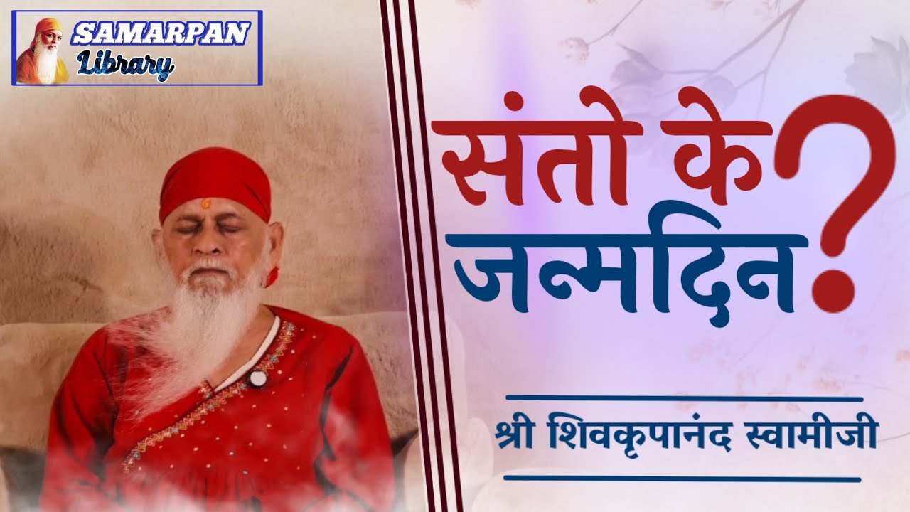 ✽ गुरुशक्तियों की इच्छा अनुसार हुआ ऐसे माध्यम का निर्माण जो..✽ जानिए ✽ श्री शिवकृपानंद स्वामीजी से ✽