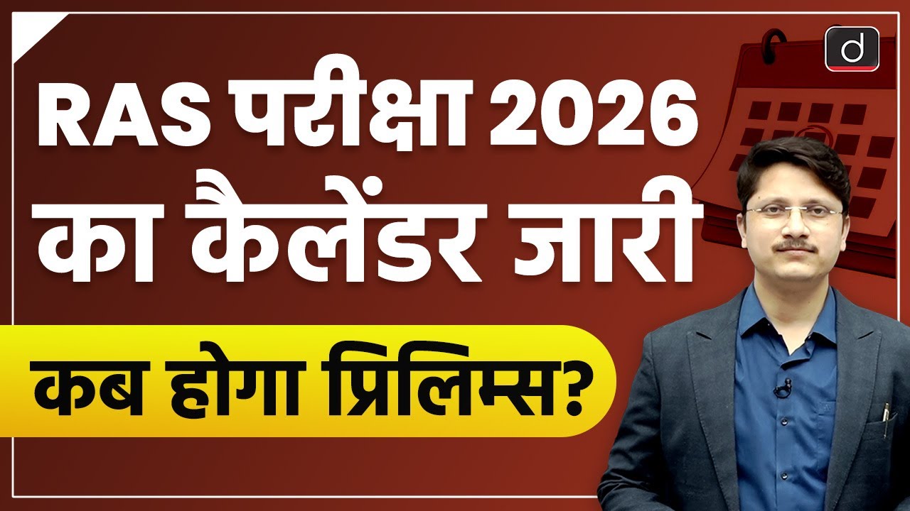 RAS Exam 2026 Calendar Released | Important Updates for RAS Aspirants | Drishti RAS