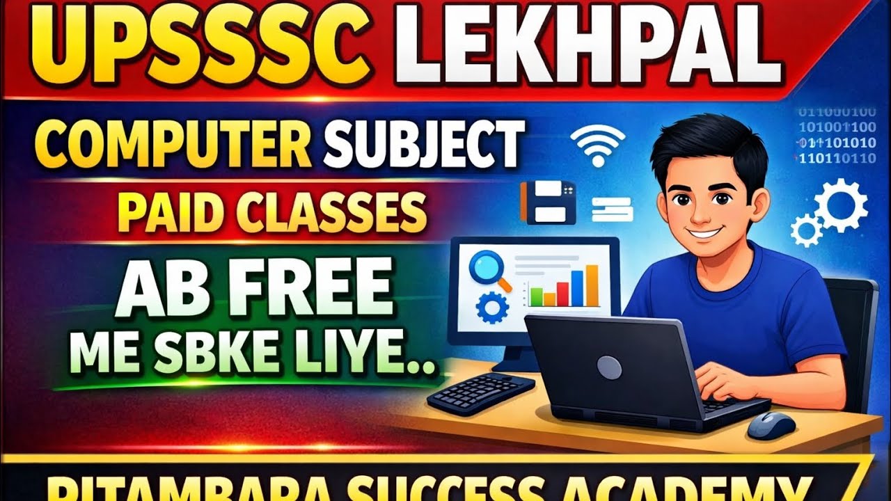 LEKHPAL EXAM DATE 2026  | UPSSSC LEKHPAL EXAM DATE 2026 | LEKHPAL COMPUTER CLASSES