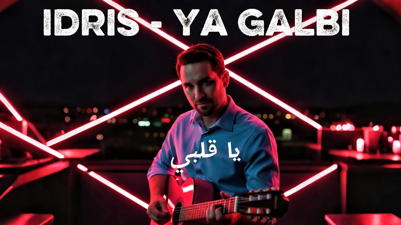 Idris - Ya Galbi يا قلبي (Official Audio)