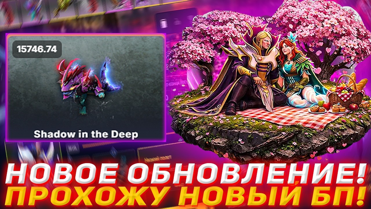 EPICLOOT НОВОЕ ОБНОВЛЕНИЕ! ПРОХОЖУ НОВЫЙ БП! | ПРОВЕРКА САЙТА | ОТКРЫТИЕ КЕЙСОВ ДОТА2 DOTA2