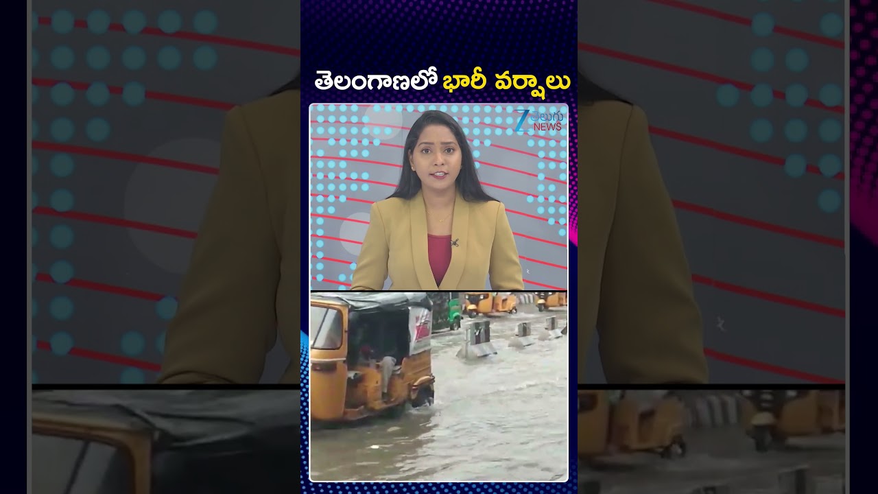 Heavy Rains In Telangana | Weather Updates | తెలంగాణలో భారీ వర్షాలు | Zee Telugu News