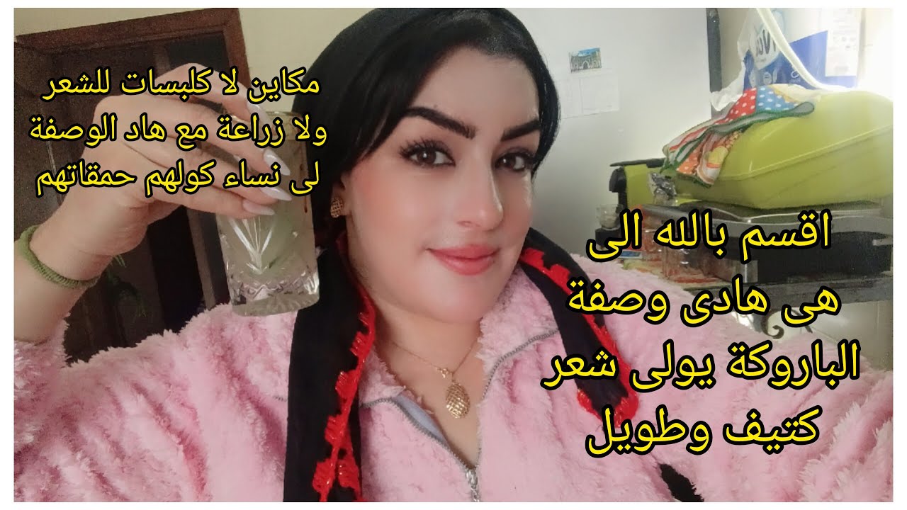 والله لو كنت قرعة 🧑‍🦲 وعندك الصلع الوراثى يولى عندك شعر الباروكة من اسبوعين فقط .