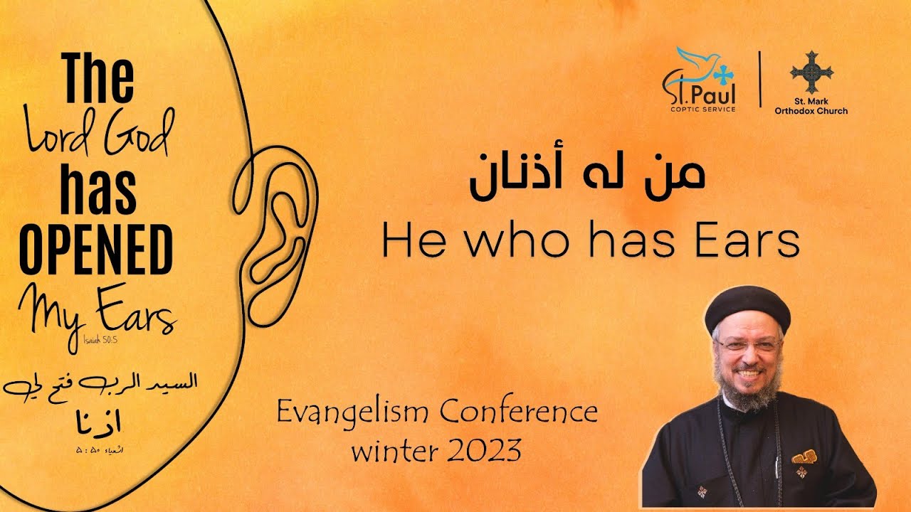 He who has Ears  - Fr Daoud Lamei -  مَن له أذنان
