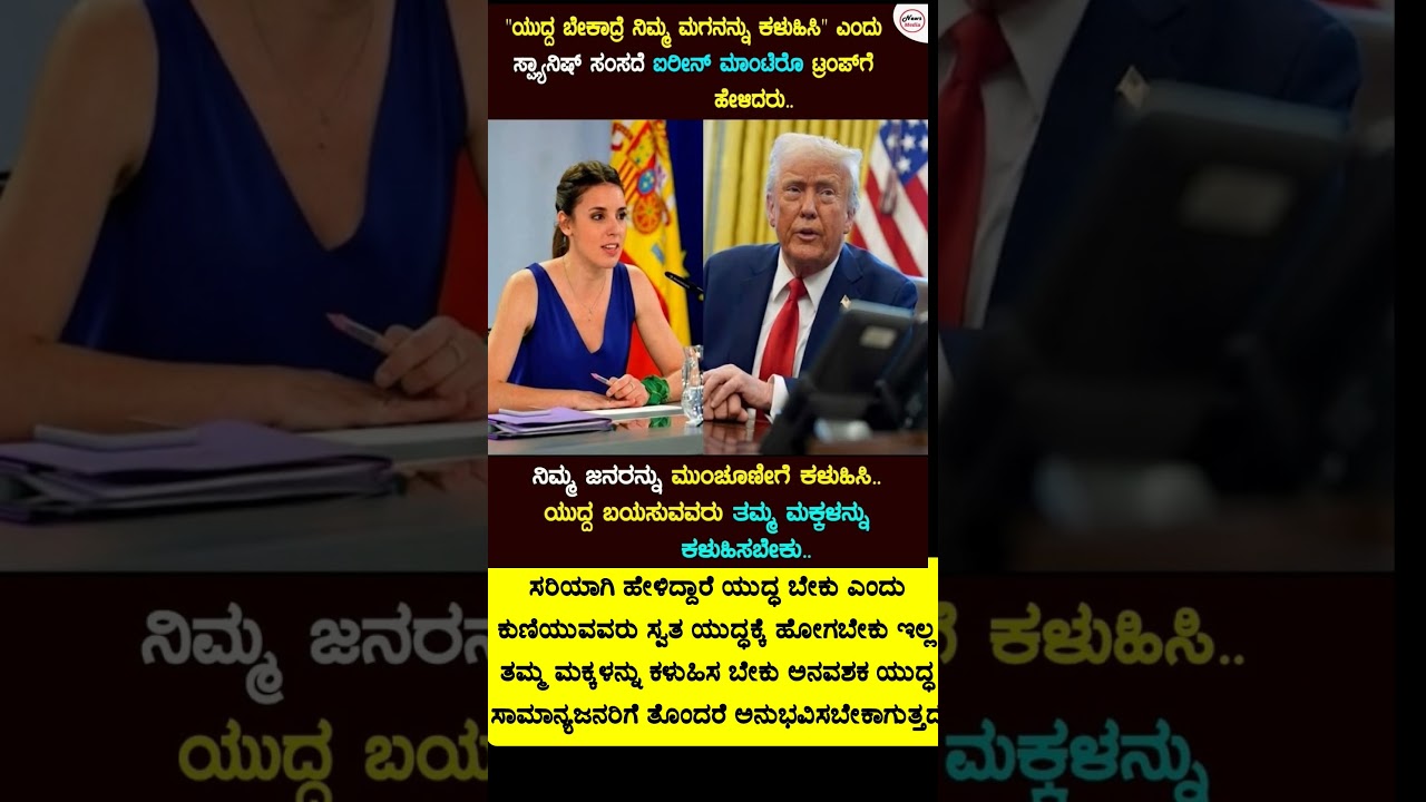 The point is, those who want war should fight first, or else their children should be sent.