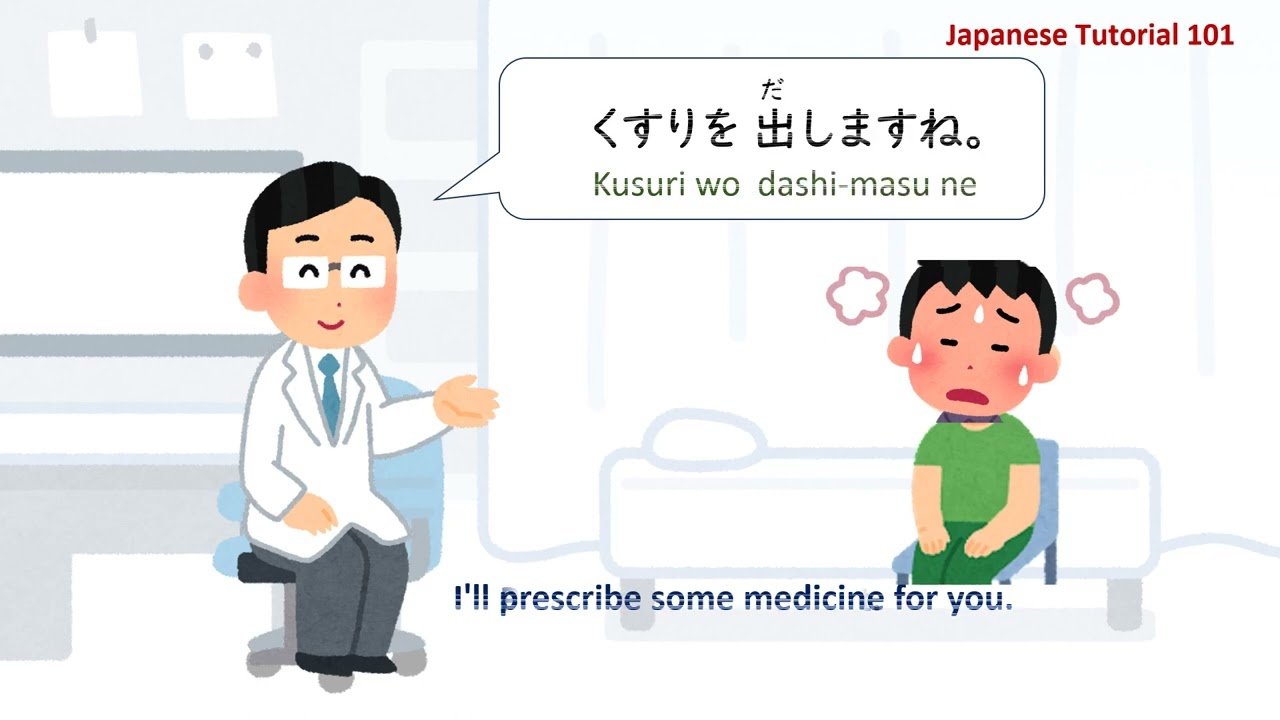 Daily Life in Japanese _ At the Doctor's Office When You Are Sick.