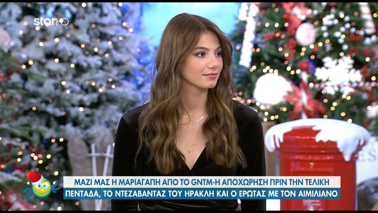 Μαριαγάπη Ξυπολιά: 