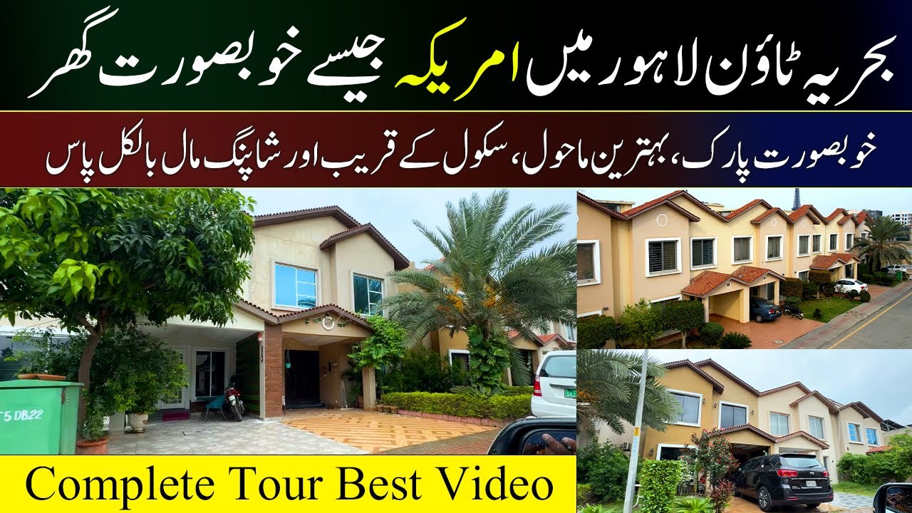 Bahria Homes | Bahria Town Lahore | Beautiful Park & Peaceful Environment | Full Street Tour 2025