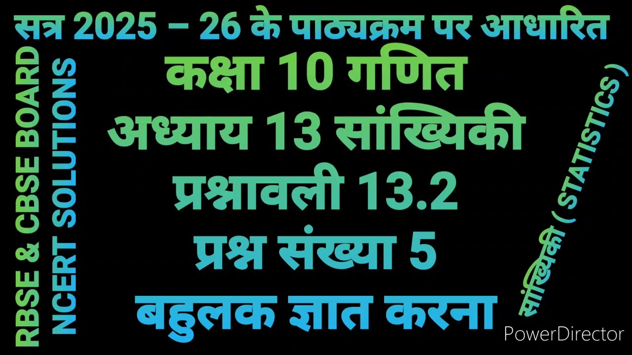 Class 10 Maths Exercise 13.2 Question 5 #rbseajmer #statistics #mode