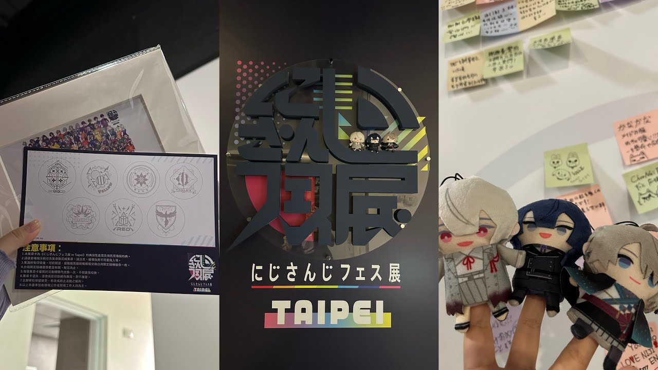 にじフェス展 in Taipei 