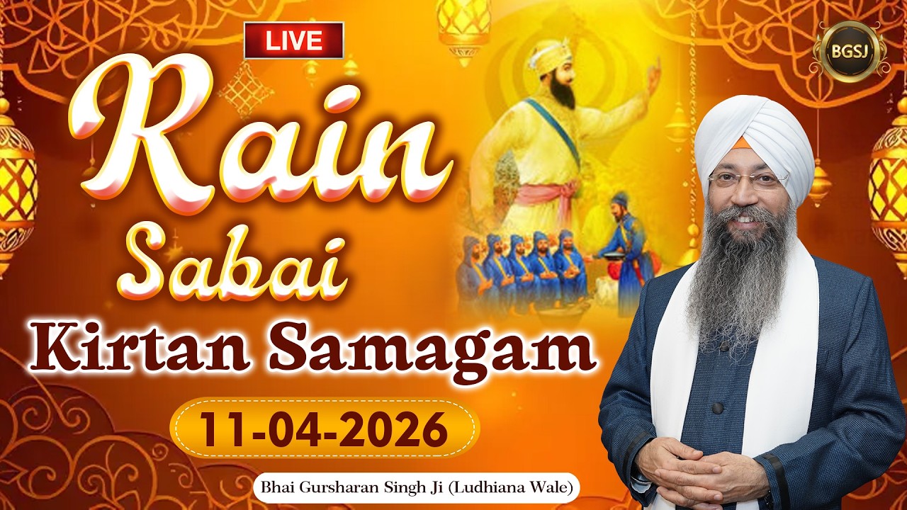 LIVE Rain Sabai Kirtan Samagam (11/04/26) | Bhai Gursharan Singh Ji Ludhiana Wale