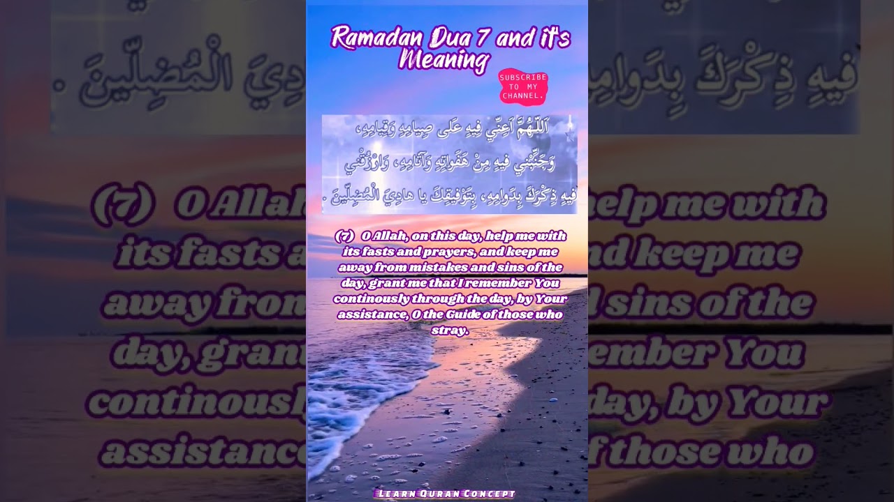 DUA 7 with MEANING | 30 Days RAMADAN DUA Guide