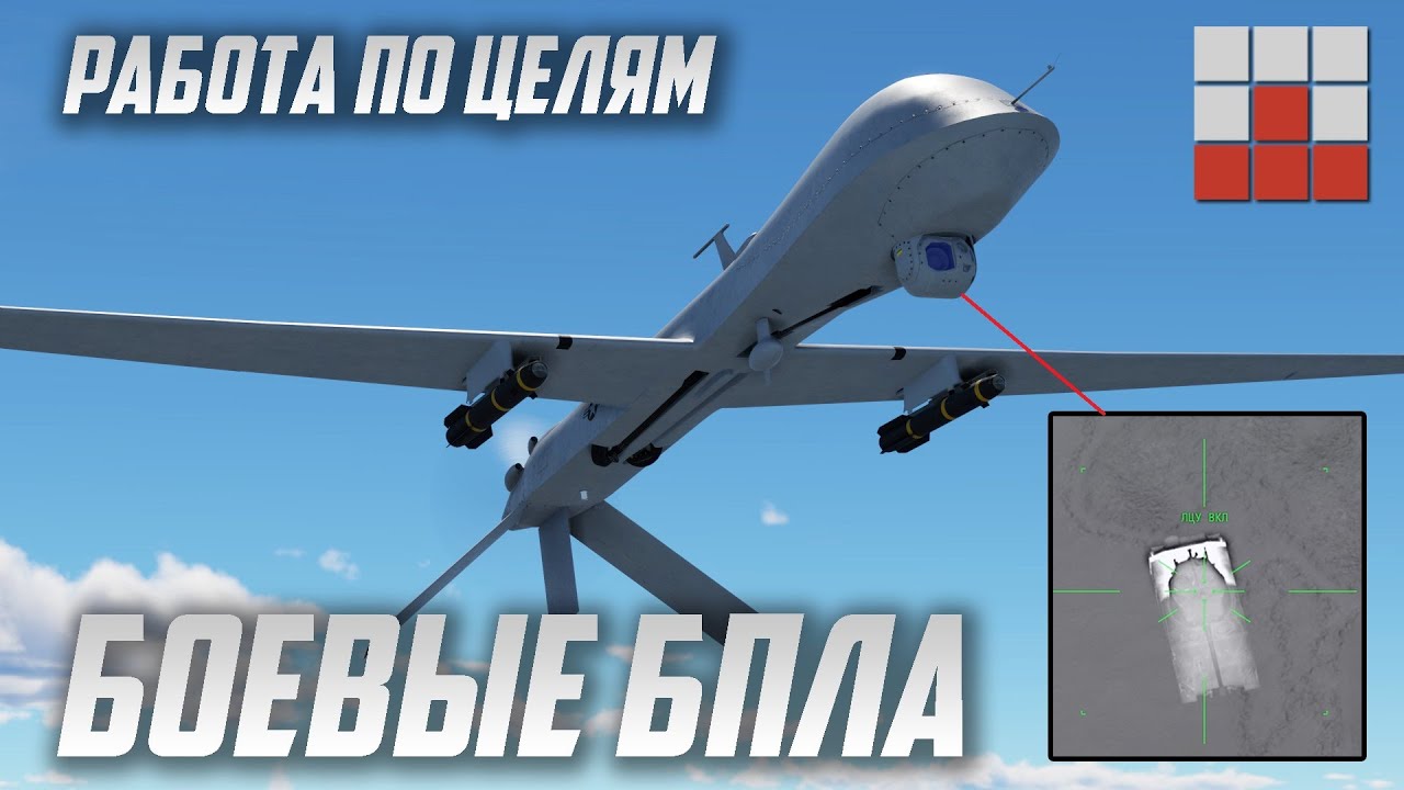 БОЕВЫЕ БПЛА РАБОТАЮТ в War Thunder