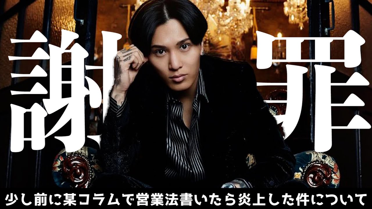 皆さんに謝りたいことがあります