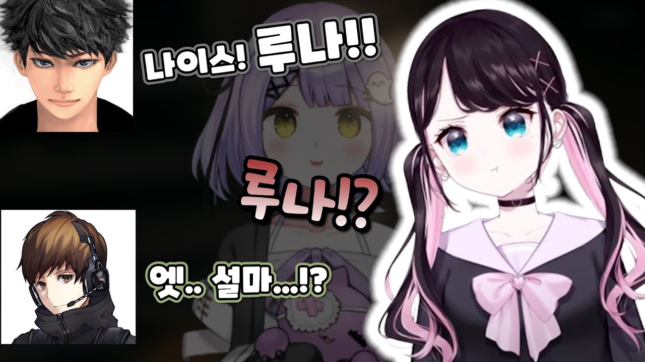 나즈나를 루나라고 불러버린 하세신 [브이스포/카가 나즈나]