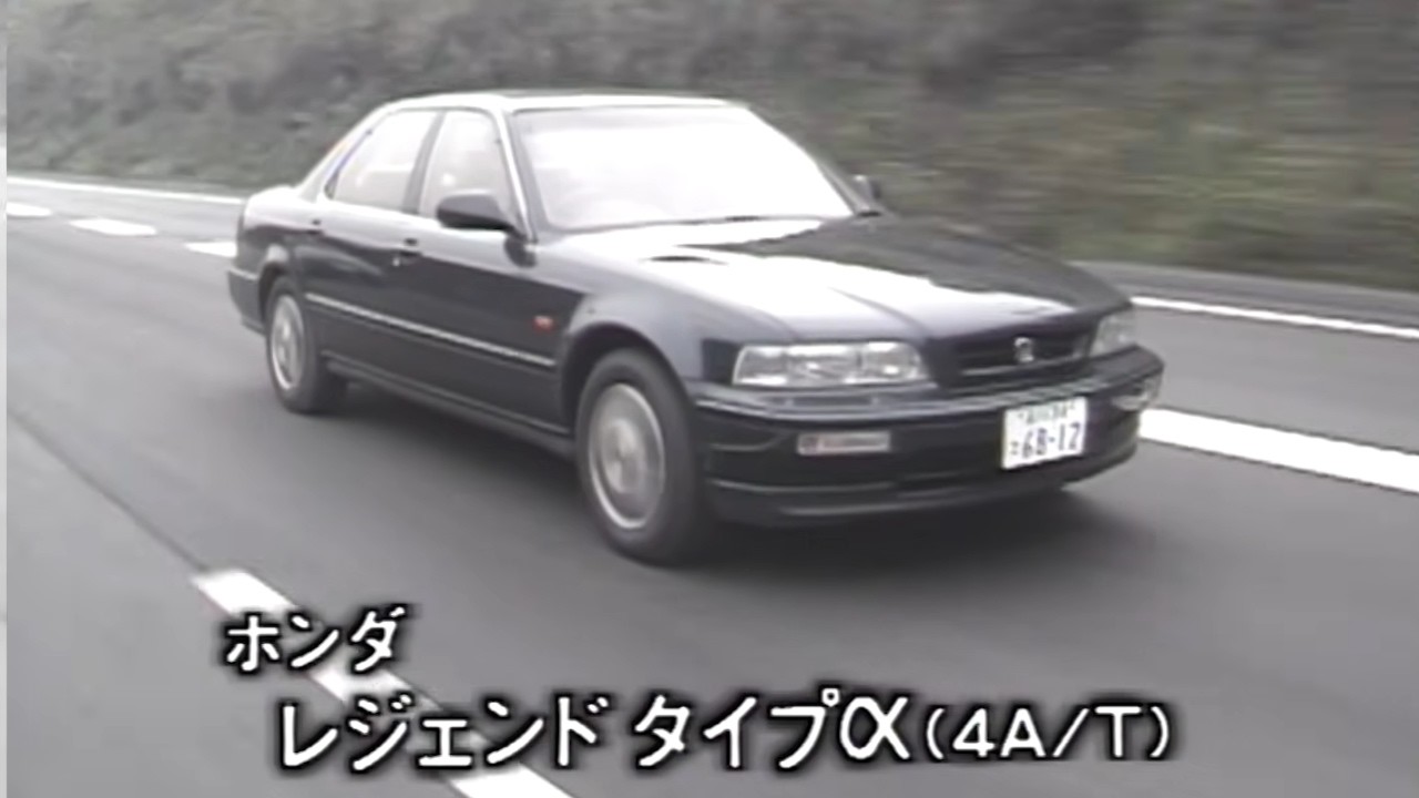 tvk「新車情報」公式　ホンダ　レジェンド　1990年12月15日放送