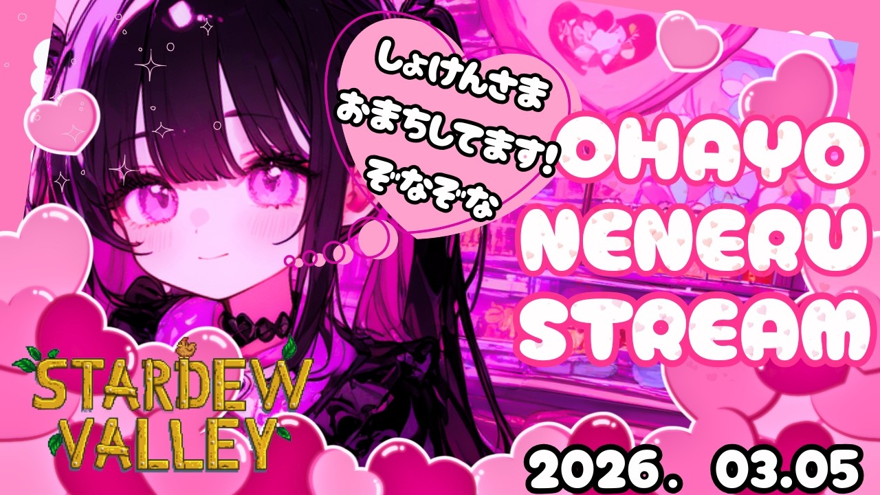 【新人Vtuber】名前覚えるの得意ゾナ🥰初見さん⭕雑談＆スタバレ👾【ねねる】