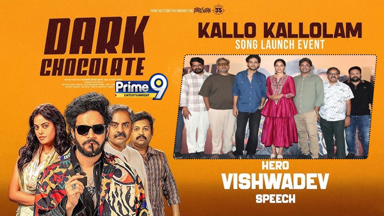 Dark Chocolate Movie First Single Song Launch Event | Prime9 Entertainment