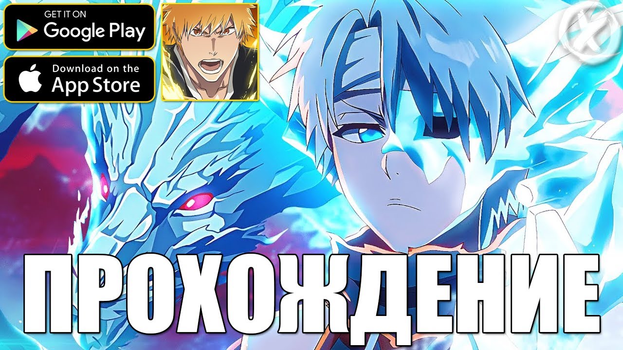МОБИЛЬНЫЙ 3D БЛИЧ! КАЧАЕМ АККАУНТ! ► Bleach Soul Resonance (Android\iOS)