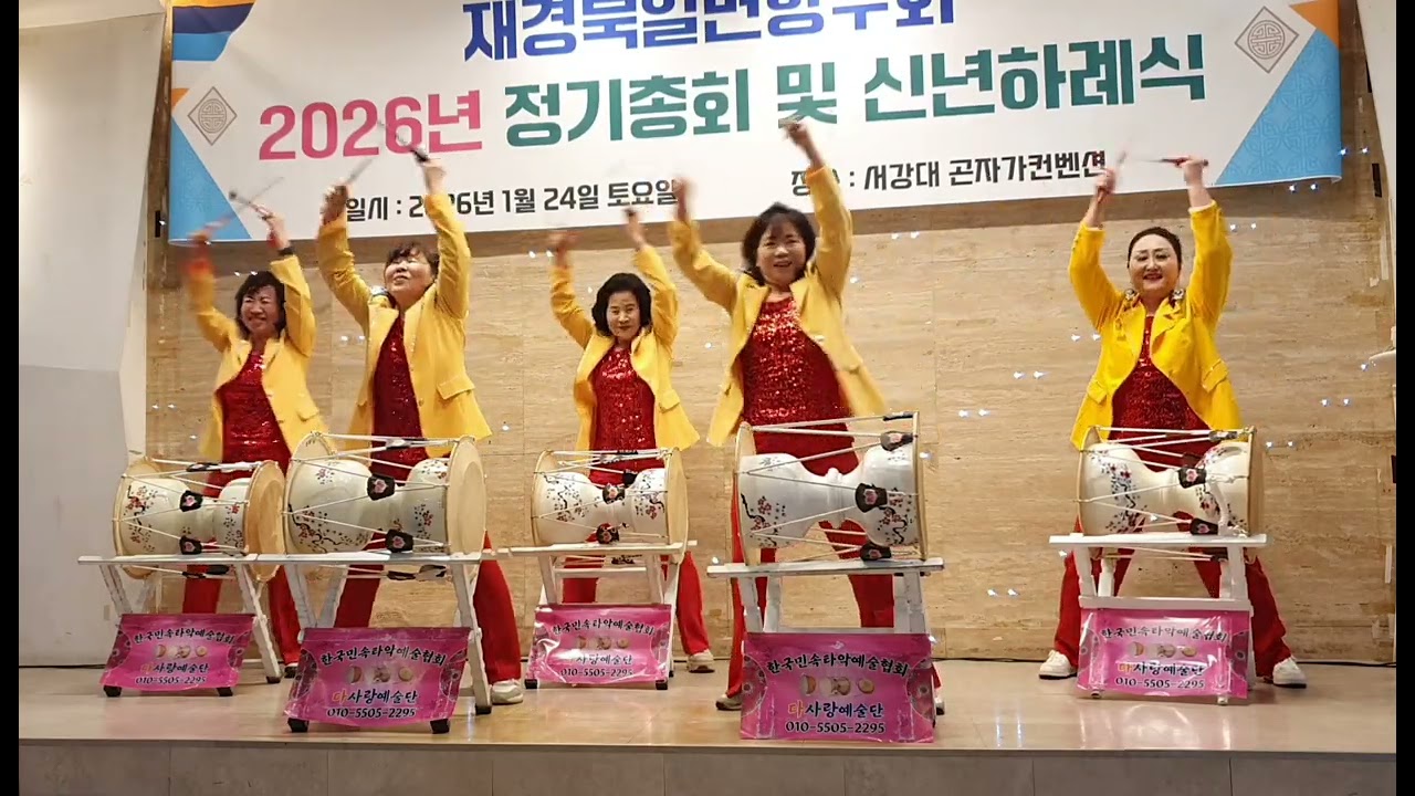 @재경북일면향우회@다사랑예술단@초청공연@님의등불@