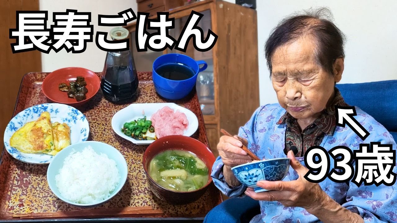 【長寿ごはん】93歳の一人前かんたん夕食