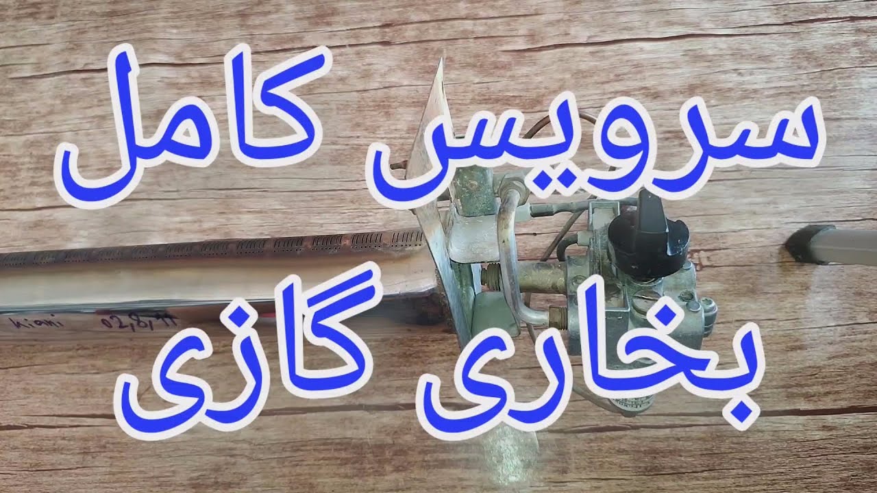 تعمیر بخاری با ایراد ضعیف شدن شعله شمعک و مشعل [149]