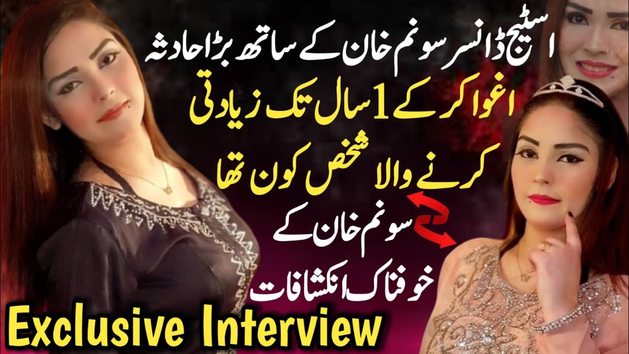 Stage Actress Sonam Khan Excellent Interview || Dasi Anchor Zahid Khan || Shaan Pakistan