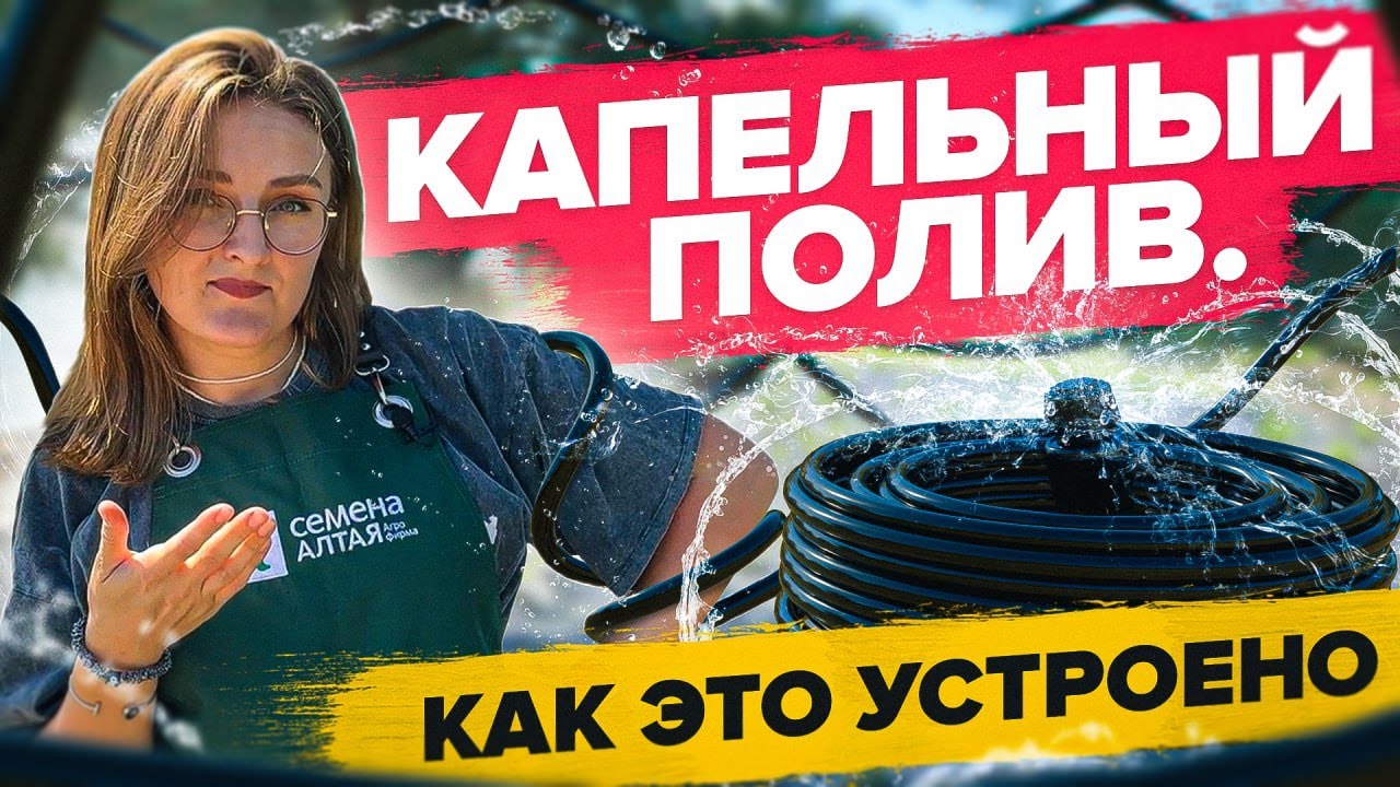 В ЭТО СТОИТ ВЛОЖИТЬСЯ! Капельный полив
