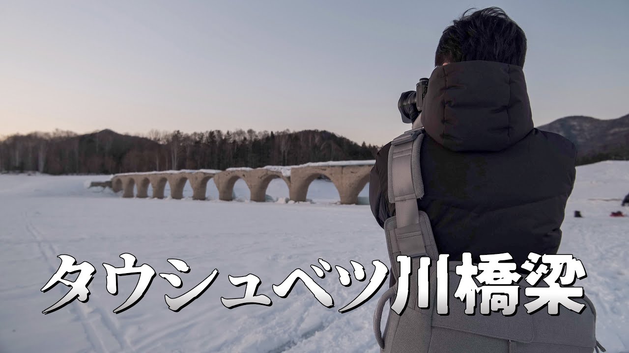 タウシュベツ川橋梁を間近で見て、トバチのハンバーグで満腹になり、帯広の格安ホテルに泊まった日【さすらいの北海道ひとり旅】