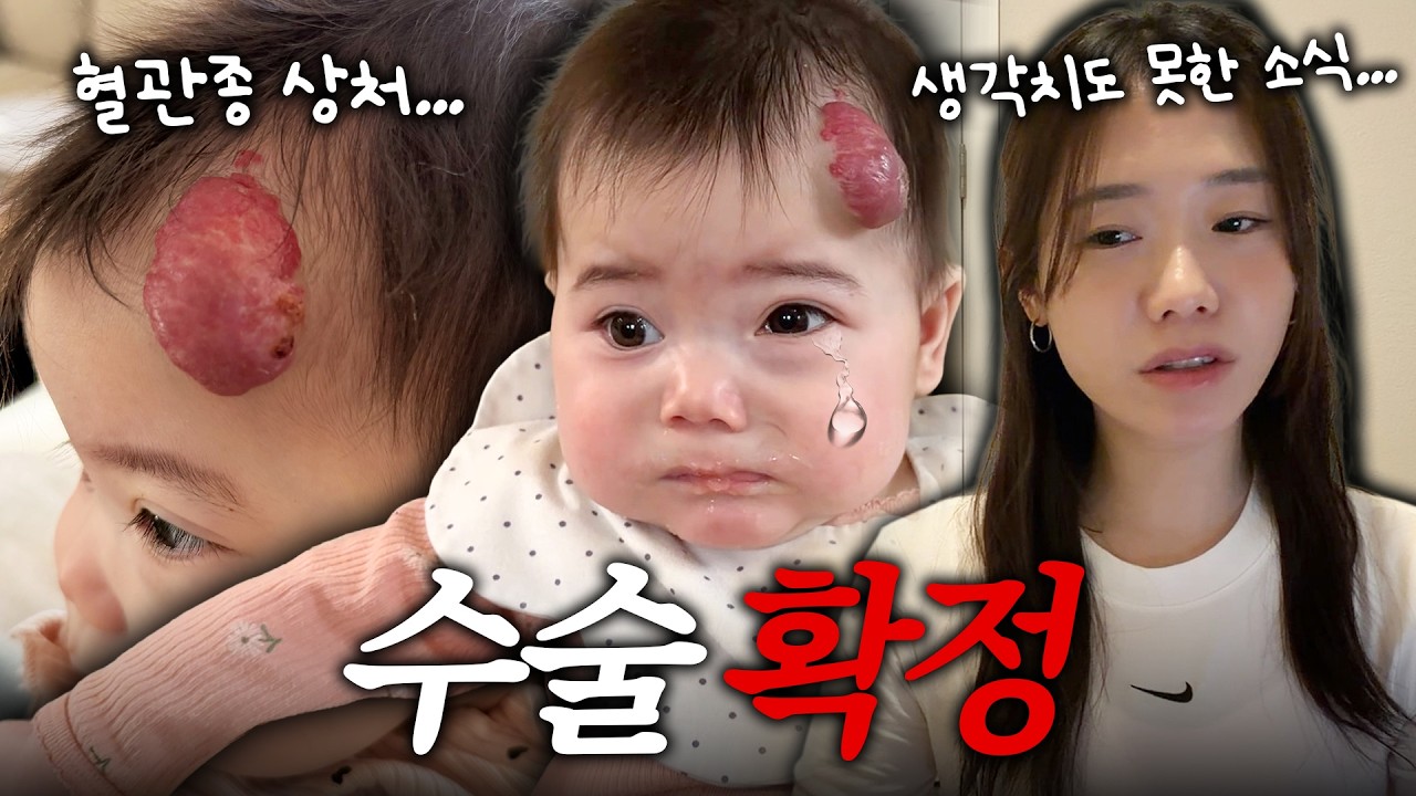 7개월 처음 생긴 상처, 그리고 2년 뒤 수술까지, 계속되는 산후 회복 운동!💪🏻, 먹짱 아기들🥣