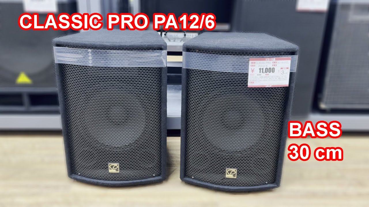 CLASSIC PRO PA12/6 Bass 30 Loa Mỹ Giá Rẻ | Cửa Hàng Đồ Cũ Ở Nhật | Quan JP