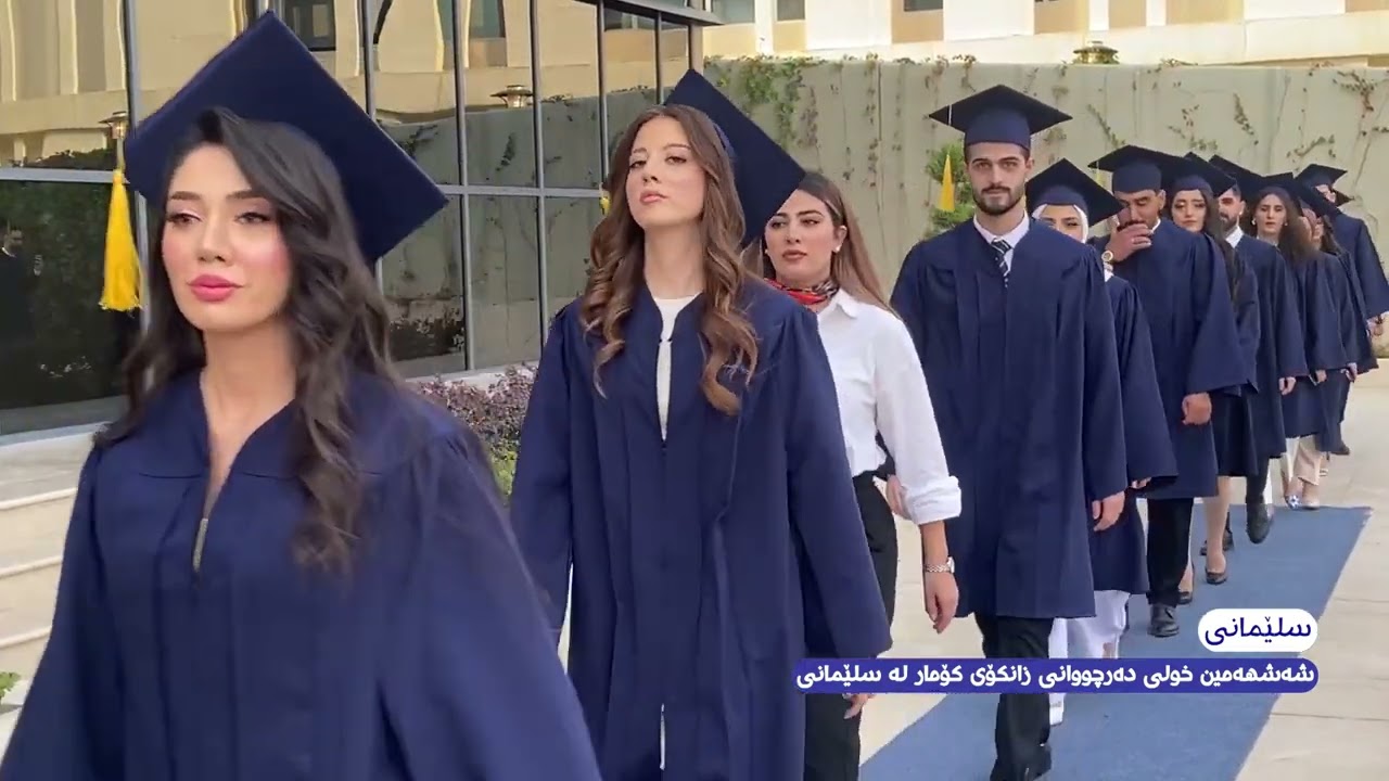 شەشهەمین خولی دەرچووانی زانکۆی کۆمار لە سلێمانی