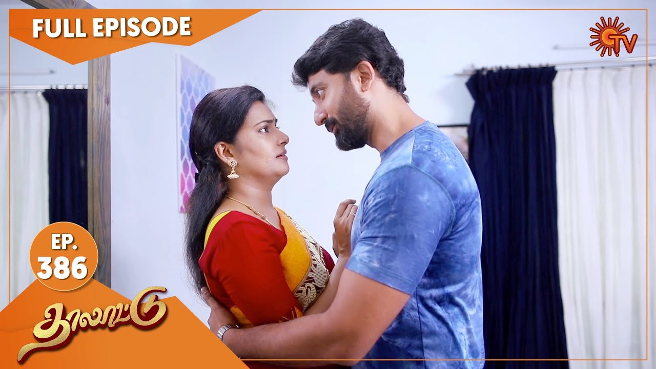 Thalattu - Ep 386 | 10 June 2022 | Tamil Serial | Sun TV