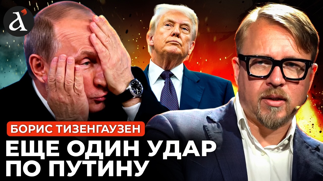 ⚡ РФ накинулась на ТРАМПА! США ВЗЯЛИСЬ ЗА КУБУ! Выбивают ПОСЛЕДНЕГО СОЮЗНИКА Путина | Тизенгаузен