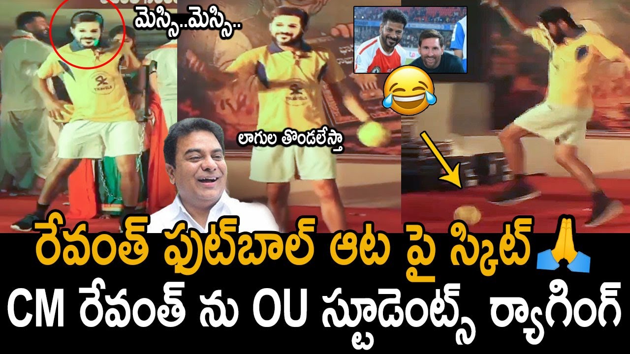 OU Students Imitating Skit On CM Revanth Reddy VS Messi Football Match | KTR | Friday Culture