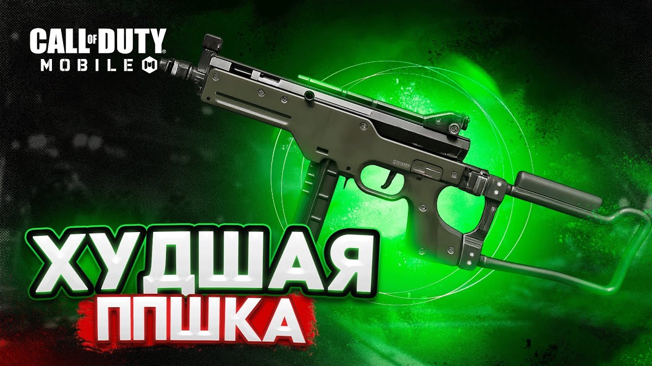 НОВОЕ ОРУЖИЕ LC10 В CALL OF DUTY MOBILE 🕹️ РАЗБОР ОТ КИБЕРСПОРТСМЕНА