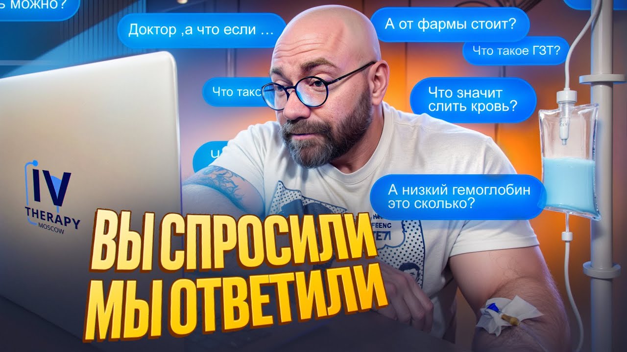 ПАВЕЛ ПОПОВ ОТВЕЧАЕТ НА ВОПРОСЫ ПОДПИСЧИКОВ