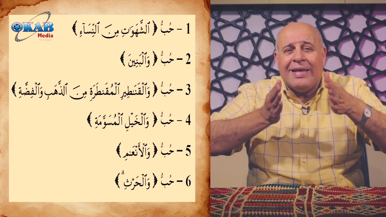هاتوا برهانكم 14 ( زين للناس حب الشهوات من النساء) ما بين الدكتورمحمد شحرور والمهندس عدنان الرفاعي .