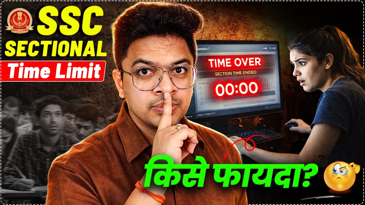 SSC Exam Pattern Change?  Sectional Timing  ⏰Explained by Aman Sir | SSC LAB #ssc #sscphase14 #exam