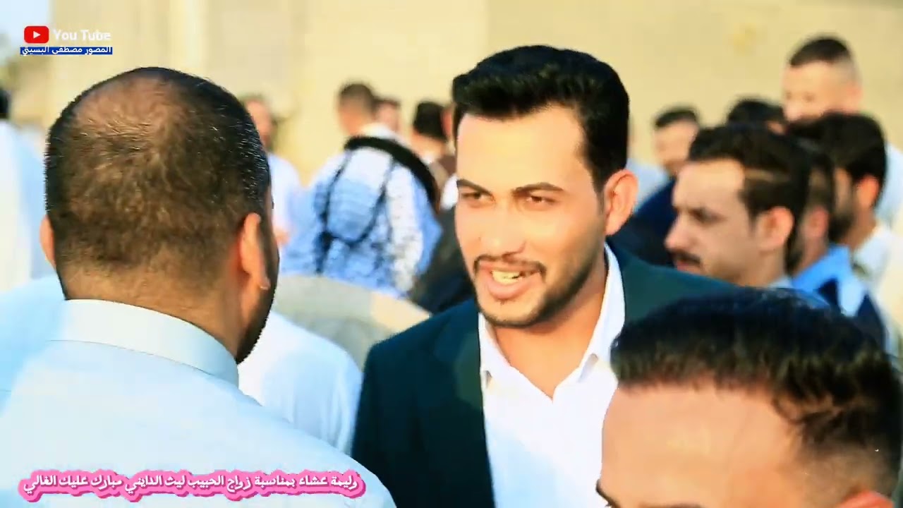 وليمة عشاء بمناسبة زواج الحبيب ليث الدايني مبارك عليك حبيبي مصطفى البسيتي للتصوير للحجز حسابي رسمي 📷