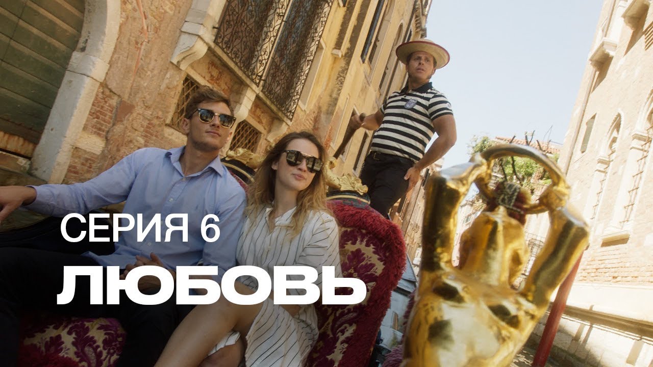 S7 Airlines | &laquo;Посетите Землю&raquo;. 6 Серия: Любовь