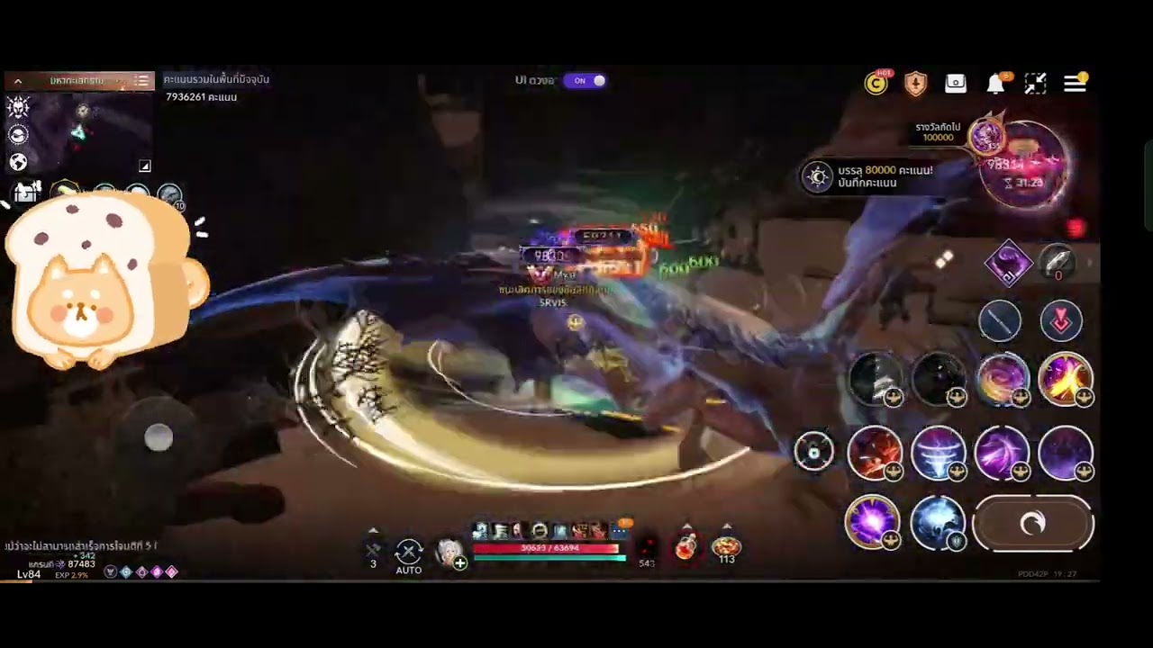 Highlight NOVS&BS / Black Desert Mobile / Kunoichi (คุโนะ)