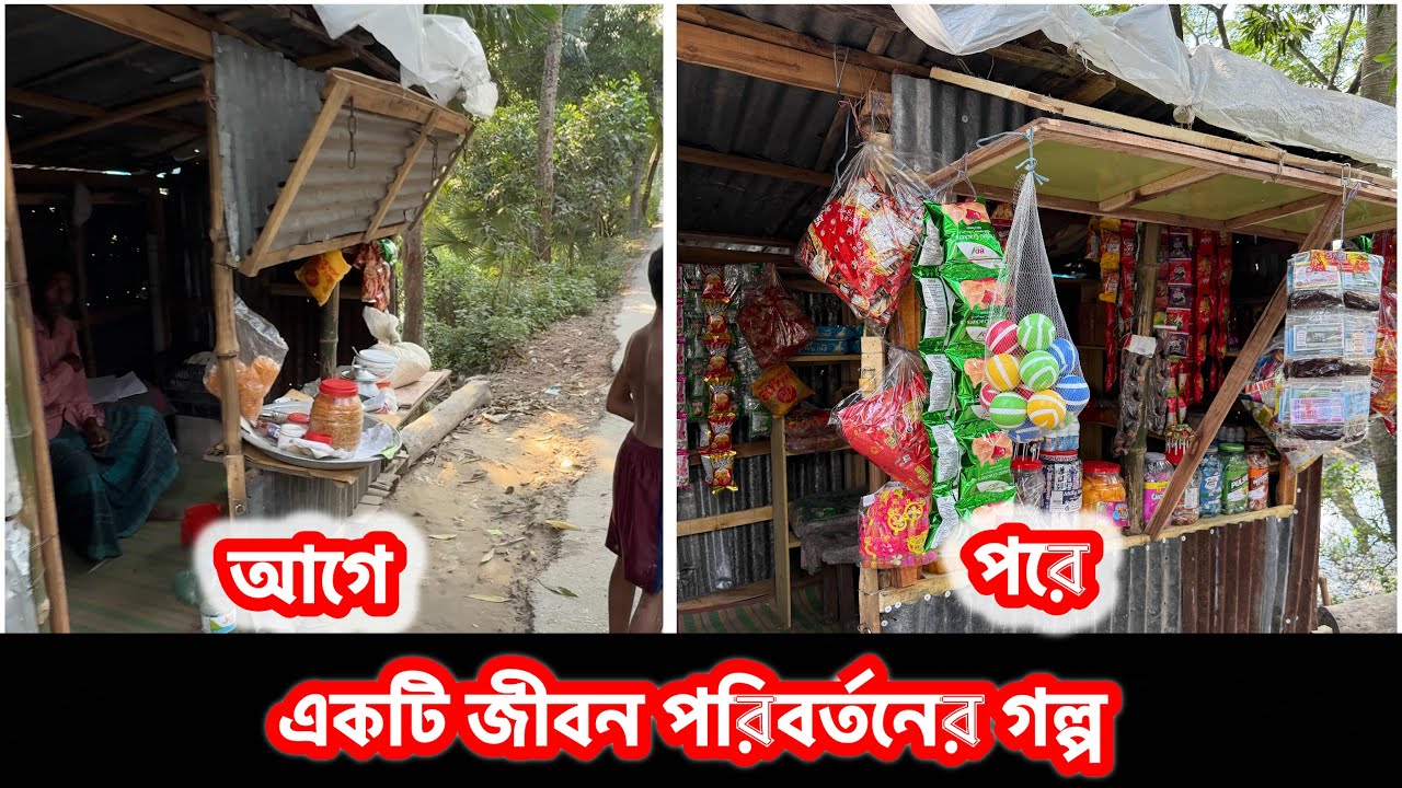 এক প্লেট ঝালমুড়ি, যখন একজন মানুষের জীবনের পরিবর্তন করে দেয়। #HumanityFirst #kindsteps2