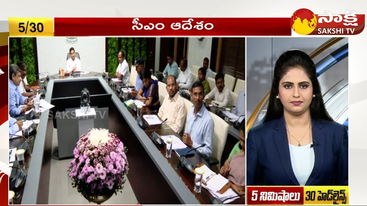 TOP 30 Headlines | Sakshi Speed News | Top 30 Headlines @ 05:15 PM | 31-08-2023 @SakshiTV
